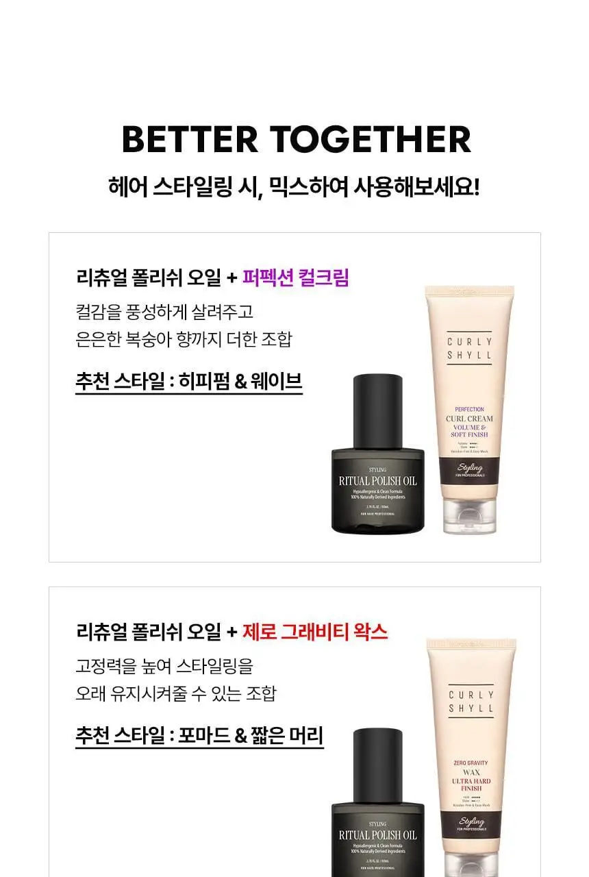 [리뉴얼] 커리쉴 리추얼 폴리쉬 오일 80ml 상세페이지 19